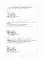 고전시가론 - 경기체가 연구 - 작품개관 - 분석 68페이지