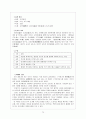 고전시가론 - 경기체가 연구 - 작품개관 - 분석 70페이지