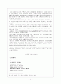 고전시가론 - 경기체가 연구 - 작품개관 - 분석 71페이지