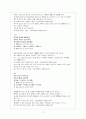 고전시가론 - 경기체가 연구 - 작품개관 - 분석 72페이지