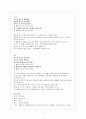 고전시가론 - 경기체가 연구 - 작품개관 - 분석 73페이지