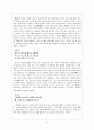 고전시가론 - 경기체가 연구 - 작품개관 - 분석 77페이지