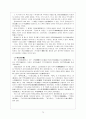 고전시가론 - 경기체가 연구 - 작품개관 - 분석 79페이지