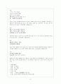 고전시가론 - 경기체가 연구 - 작품개관 - 분석 82페이지