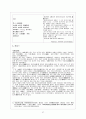 고전시가론 - 경기체가 연구 - 작품개관 - 분석 87페이지