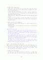 국가애 - 개념과 정의 - 사례 - 8나라 발전과 나 5페이지