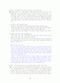 국가애 - 개념과 정의 - 사례 - 8나라 발전과 나 8페이지
