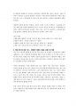 고전적 내러티브의 발전 - [접속]의 시나리오 분석 4페이지