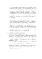 고전적 내러티브의 발전 - [접속]의 시나리오 분석 13페이지