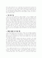 나의 진정한 행복을 찾아서 - 교과서 바탕으로 적용 - 2 절제하는 생활 - 구두쇠 할아버지 3페이지