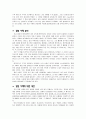 나의 진정한 행복을 찾아서 - 교과서 바탕으로 적용 - 2 절제하는 생활 - 구두쇠 할아버지 4페이지