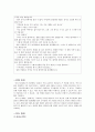 나의 진정한 행복을 찾아서 - 교과서 바탕으로 적용 - 2 절제하는 생활 - 구두쇠 할아버지 6페이지