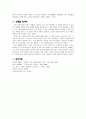 나의 진정한 행복을 찾아서 - 교과서 바탕으로 적용 - 2 절제하는 생활 - 구두쇠 할아버지 8페이지