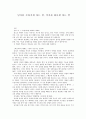 남자를 토라지게 하는 말 여자를 화나게 하는 말 1페이지