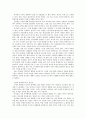 남자를 토라지게 하는 말 여자를 화나게 하는 말 5페이지