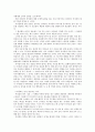 남자를 토라지게 하는 말 여자를 화나게 하는 말 7페이지