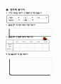 우리나라의 경제 성장 - 한국인 VS 세계 시민 13페이지