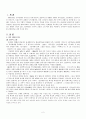 작가 연구 -  한국문학의 이해 - 살아있는 시대정신의 작가 김성한론 2페이지