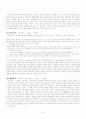 작가 연구 -  한국문학의 이해 - 살아있는 시대정신의 작가 김성한론 5페이지