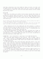작가 연구 -  한국문학의 이해 - 살아있는 시대정신의 작가 김성한론 8페이지