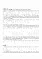 작가 연구 -  한국문학의 이해 - 살아있는 시대정신의 작가 김성한론 10페이지
