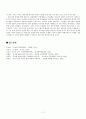 작가 연구 -  한국문학의 이해 - 살아있는 시대정신의 작가 김성한론 11페이지