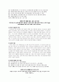 찬송가 해설(208-217) - 찬송이 만들어진 계기 내용 관련 성경구절 2페이지