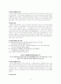 찬송가 해설(208-217) - 찬송이 만들어진 계기 내용 관련 성경구절 3페이지