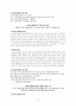 찬송가 해설(208-217) - 찬송이 만들어진 계기 내용 관련 성경구절 5페이지