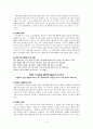 찬송가 해설(208-217) - 찬송이 만들어진 계기 내용 관련 성경구절 6페이지