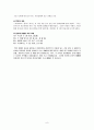 찬송가 해설(208-217) - 찬송이 만들어진 계기 내용 관련 성경구절 8페이지
