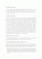 한용운의 삶과 문학 3페이지