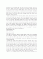 [독서 감상문] 연규홍의 역사를 살다를 읽고 2페이지
