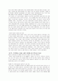 [독서 감상문] 역사를 살다를 읽고 - 책소개 내용요약 소감 2페이지