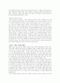 [독서 감상문] 역사를 살다를 읽고 - 책소개 내용요약 소감 3페이지