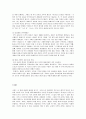 [독서 감상문] 역사를 살다를 읽고 - 책소개 내용요약 소감 4페이지