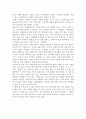 [독후감상문] 로쟈의 세계문학 다시 읽기 2페이지