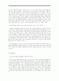 감상문 - 황혼의 빈곤 폐지 줍는 노인들 2페이지