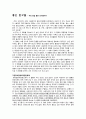 갱스터 영화 장르 - 좋은 친구들 택시 드라이버 1페이지