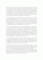 답사기 - 43 사건에 대한 나의 생각과 경험 4페이지