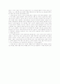[독후감/서평/요약] 독서록 - 마이크로트렌드 2페이지