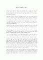 독서록 - 편의점 사회학을 읽고 1페이지