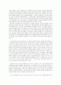 독후감 - 핀란드교육의 성공 세계 최고의 학력국가 핀란드 그리고 한국 2페이지