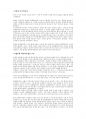 사랑도 삭제가 되나요 - 사랑은 기억의 학습을 통한 자기 최면이라는 가설을 이용한 이터널 선샤인의 정신분석학적 비평 2페이지