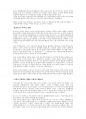 사랑도 삭제가 되나요 - 사랑은 기억의 학습을 통한 자기 최면이라는 가설을 이용한 이터널 선샤인의 정신분석학적 비평 3페이지