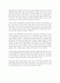 사회학개론 - 고둑한 군중 - 독후감 2페이지