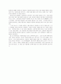 사회학개론 - 독후감 - 사회학적으로 생각하기를 읽고 2페이지