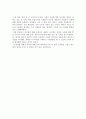 [독후감/서평/요약] 사회학개론 - 자살론을 읽고 - 독후감 3페이지
