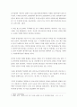 사회학개론 - 편의점 사회학 - 독후감 2페이지