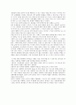 사회학에의 초대를 읽고 - 사회학개론 2페이지